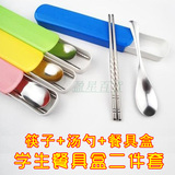 儿童汤勺筷子抽取式学生餐具盒二件套 韩式塑料盒 旅行餐具套装