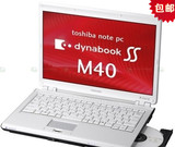 二手东芝M40 13寸宽屏 酷睿双核超薄 二手笔记本电脑上网本胜R600