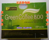 leptin green coffee 800 极速绿饮800咖啡调脂清畅正品