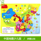 木制早教拼板拼图玩具 中国地图少儿版 木质拼图地图批发 举报