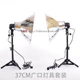 37cm超大广口摄影灯罩套装2只 可配闪光灯泡适合摄影棚柔光箱使用