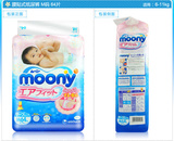 大连现货！拓海日本代购moony 尤妮佳婴儿纸尿裤 两包包邮