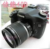 Canon佳能EOS 40D单反相机18-55镜头二手单反佳能相机50D 60D