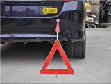 反光三角架/三脚架 彩盒汽车安全警示牌 铝片单脚固定