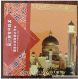 【亚洲】阿富汗3枚 吉尔吉斯斯坦6枚 2个国家 硬币 装帧册 礼品册