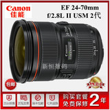 佳能EF 24-70mm f2.8L II USM镜头 正品国行 全新联保