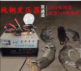保护家用12v电瓶智能永明三用高压电子灭鼠器电猫捕鼠器电老鼠