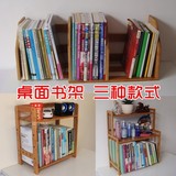 楠竹书架台面书架简易桌上小型书架桌面书架书柜置物架可收缩书架