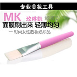 mk超细纤维面膜刷/面膜扫 软毛刷子 粉刷 涂面膜化妆美容工具