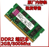 全新 2G DDR2 800 笔记本内存条 PC2-6400 兼容667 533 二代