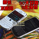 二手BlackBerry/黑莓 9930 电信智能手机不断网 三网通