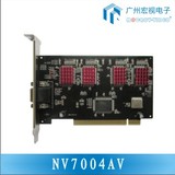 宏视 NV7004AV 软压卡 PCI 全实时4路 音视频采集卡 支持手机监控