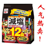 现货日本进口酱汤料永谷园即食味增汤味噌汤速食汤12食入减盐健康