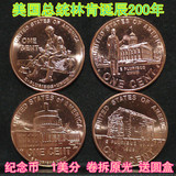 2009年美国美元总统林肯诞辰200年 纪念币 1美分硬币 四枚 美金