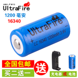 正品神火16340锂电池3.7V 3.6V可充电手电筒 激光绿/红外线CR123A