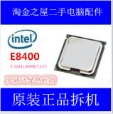 Intel酷睿2双核E8400 3.0G 775 CPU还有E3110/E8600/E6600/E6300