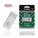 东芝Toshiba隼系列 U盘32G 创意U盘 32GB 白色 正品行货 全国联保