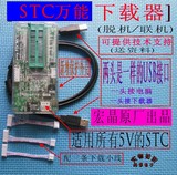 STC下载器 U8W编程器 脱机和联机下载 单片机烧录器 适用所有STC