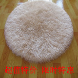 加厚加密 6cm长毛300D超细弹力丝绒地毯圆形地毯 电脑椅毯 可定做