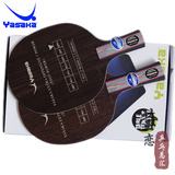 【莹恋】YASAKA亚萨卡马林马琳YEO7 Power加强版乒乓球底板正品