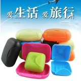 旅行出差 创意手工皂盒密封带盖肥皂盒 韩国时尚便携糖果色超值