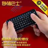 元谷 2.4G空中键盘鼠标 电视/空调等红外设备遥控器 内置充电电池