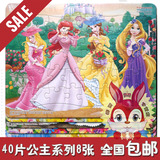 全套8张包邮40片白雪公主 公主系列拼图 迪斯尼益智畅销玩具拼板