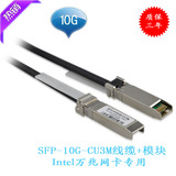 万兆光纤线缆模块SFP+ 10G-CU3M 无源电缆3米 高速电缆 直连线