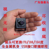 高清会议摄像头 USB袖珍监控摄像头 迷你广角摄像头 QQ视频视天