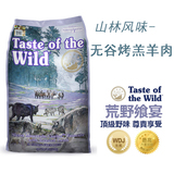 WDJ推荐Taste of the Wild荒野盛宴山林风味烤羔羊肉无谷狗粮30磅