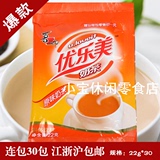 优乐美奶茶袋装 喜之郎系列奶茶粉 经典奶茶 各种口味