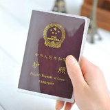 韩国护照套出国旅行证件包透明护照夹防水保护套卡套磨砂PVC皮质