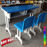 中小学 塑钢课桌椅 学校课桌椅 教室课桌椅 环保课桌椅 培训桌椅