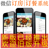 手机订餐网站源码asp 外卖订餐系统 网上订餐 在线手机微信订餐系