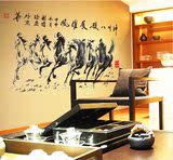客厅可移除墙纸贴 中国风竹子背景墙壁贴纸水墨荷花 八骏图墙贴画