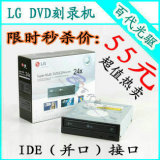 包邮送线LG DVD刻录机光驱 台式电脑内置IDE并口 高速超短DVD-RW
