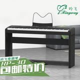 包邮特价 吟飞电钢琴88键重锤RP-30成人教学数码钢琴正品电子钢琴