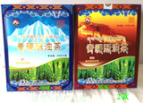 西藏特产 藏乡情牌. 原味.甜味.青稞酥油茶 1盒都包邮