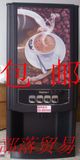 非投币/包邮 Sapoe新诺7902雀巢热饮机双头速溶咖啡机奶茶果汁机
