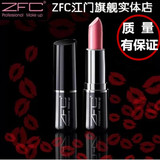 官方旗舰ZFC专业彩妆滋润口红裸色多色专柜 正品 全场满68元包邮