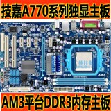 二手Gigabyte/技嘉 770T-D3L AM3+AMDx4核DDR3内存全固态电容主板
