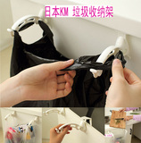 日本KM576橱柜垃圾架塑料袋收纳架挂钩厨房垃圾袋挂架子简易折叠2