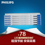 飞利浦LED T5一体化led灯管灯架 t5灯带日光灯光管 1.2米支架灯座
