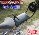 加厚带背靠/自行车儿童安全座椅/后座中大童后置/软坐垫座垫/加长