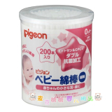 日本贝亲Pigeon婴儿抗菌清洁棉棒/棉签 宝宝清洁棉球细轴型 200支