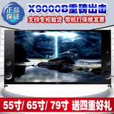 索尼 KD-55x9000B / 65X9000B 55寸4k LED液晶电视精锐光控新品