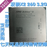 AMD Athlon II X2 260 3.2G 台式机CPU 45纳米 AM3 938针一年包换