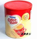 美国原装进口Nestle雀巢咖啡伴侣原味1.5Kg不含反式脂肪及乳糖