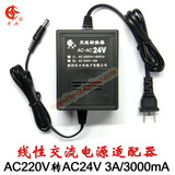 AC24V3A 220V转24V 才兴线性变压器AC24V3000MA交流电源适配器