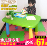 宜家风格幼儿园儿童桌椅儿童桌成套桌椅塑料桌椅宝宝桌家用儿童桌